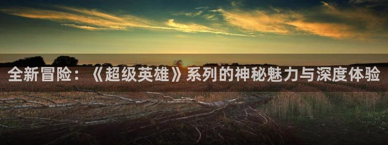 蓝冠娱乐平台登陆